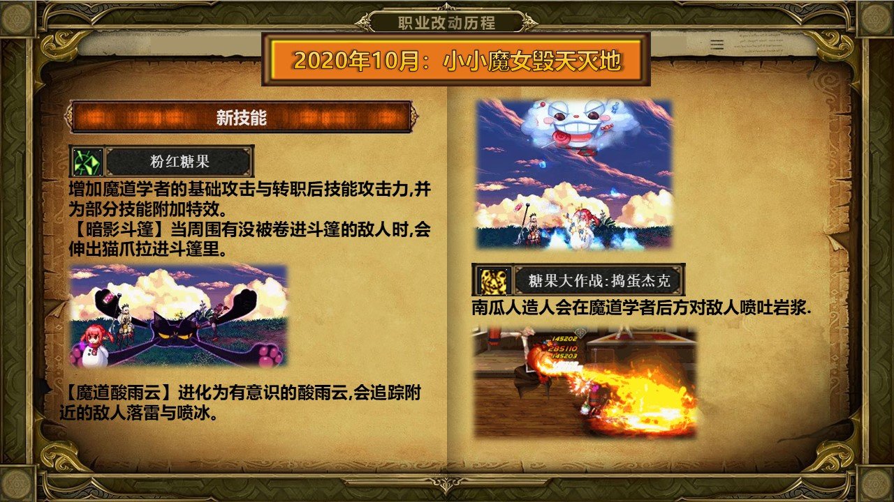 【杂谈：DNF回忆录】超级无敌大井盖，魔道学者职业改版历程49
