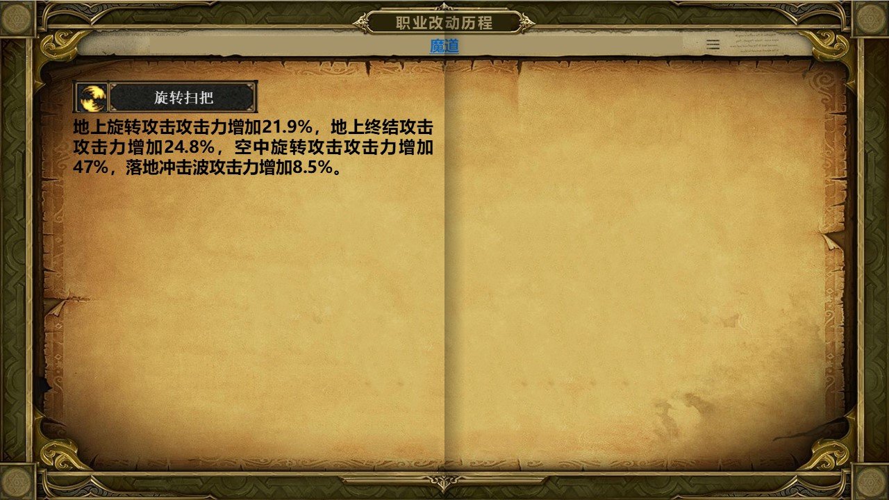 【杂谈：DNF回忆录】超级无敌大井盖，魔道学者职业改版历程52