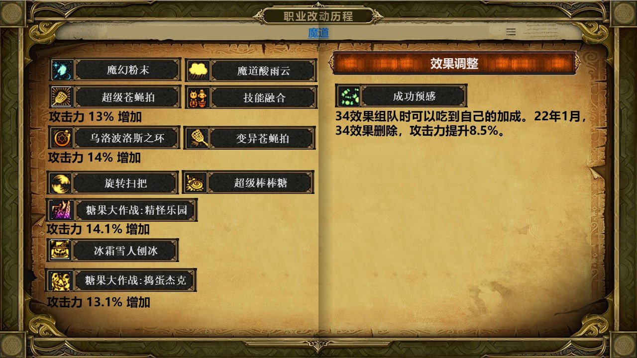 【杂谈：DNF回忆录】超级无敌大井盖，魔道学者职业改版历程54