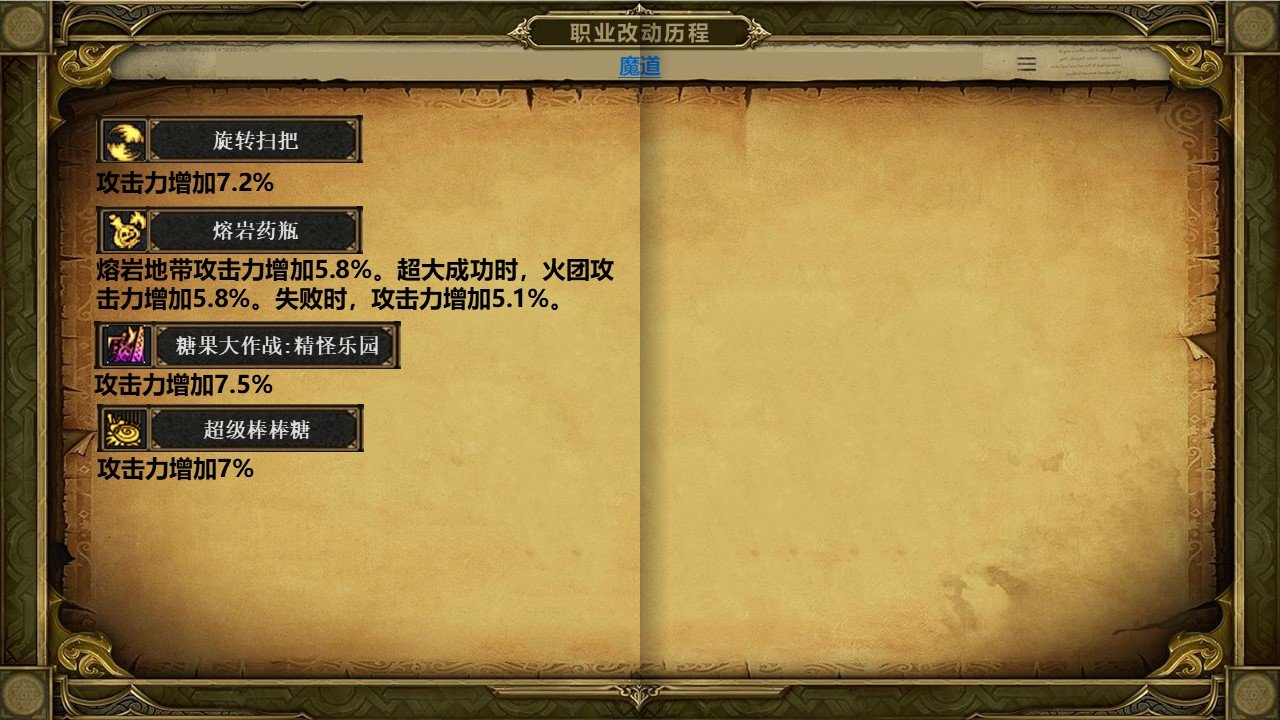 【杂谈：DNF回忆录】超级无敌大井盖，魔道学者职业改版历程60