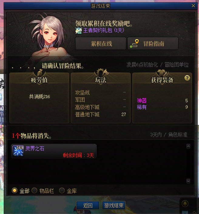这个B深渊谁爱刷谁刷（三天！）2
