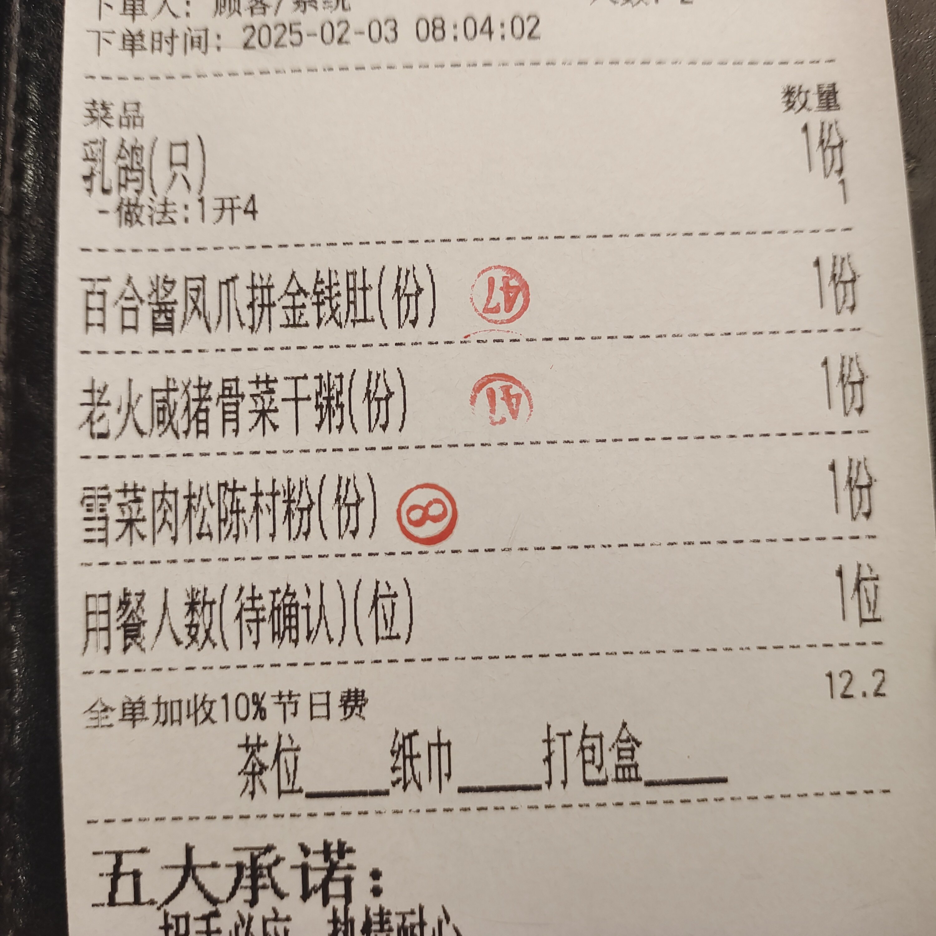早点1