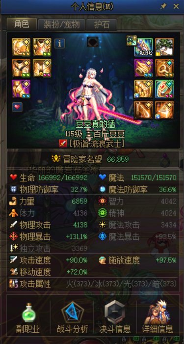 记录一下自己剑帝115毕业进度10