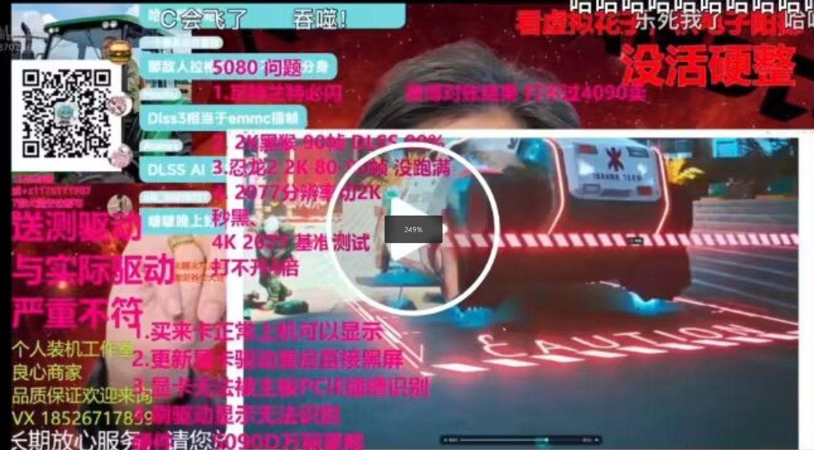 幽默dlss4，C字都能写歪来1