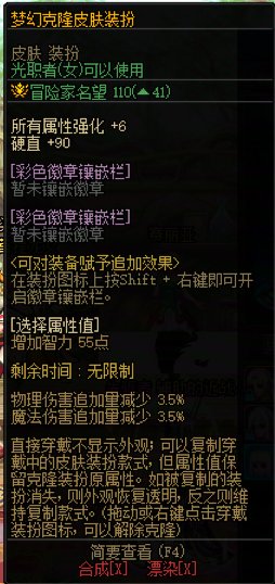 完美的稀有克隆皮肤装扮变化器怎么用2