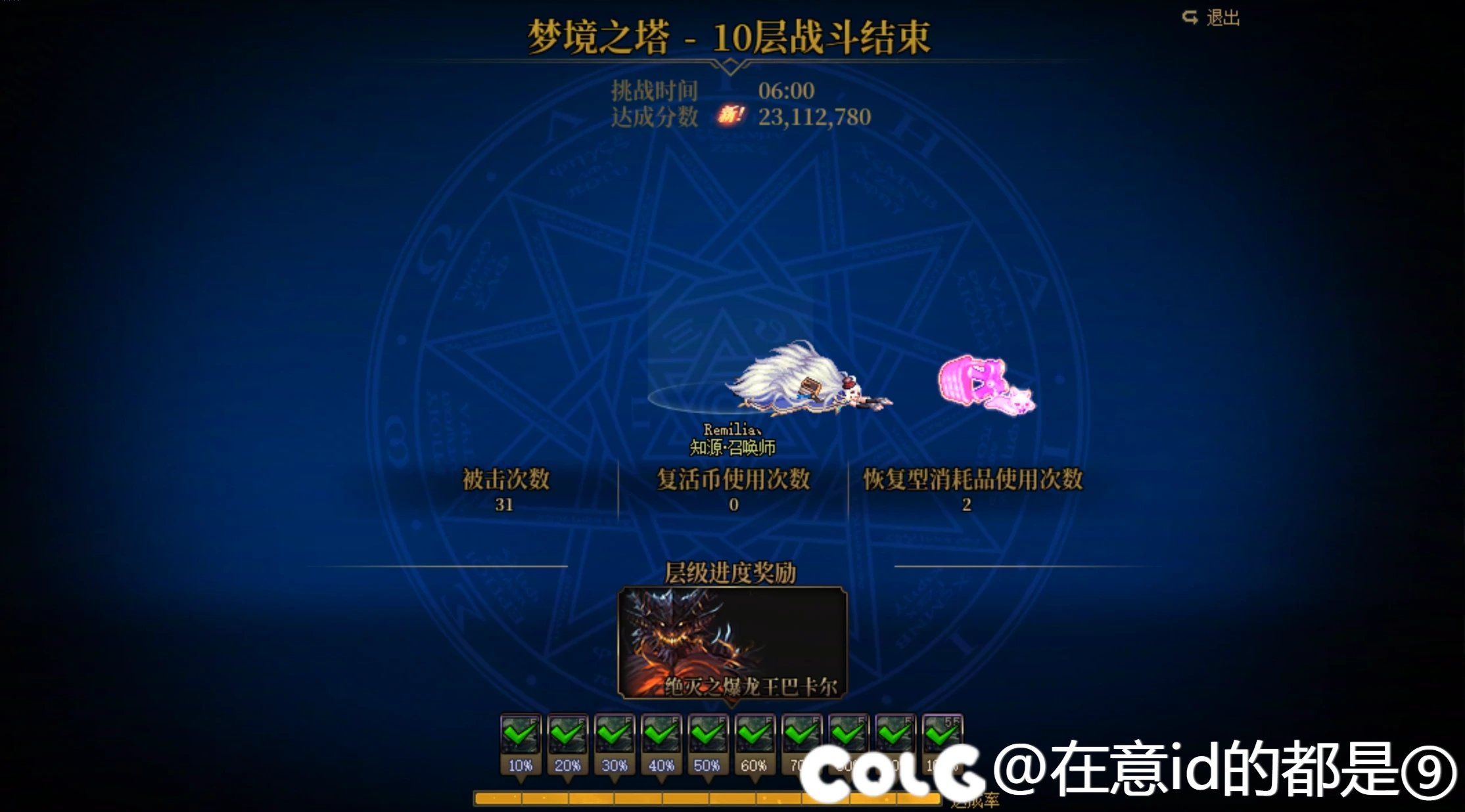 6.1门槛号战法召唤梦境塔10层实战对比1