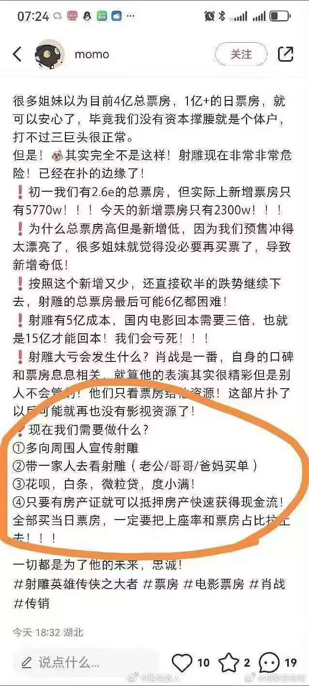 一个射雕电影又把这个群体给刷出来新下限了2