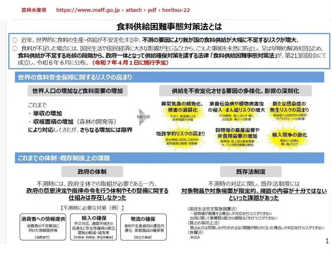 小日子算不算和平年代把自己玩死的存在2