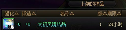 连续两把出太初2