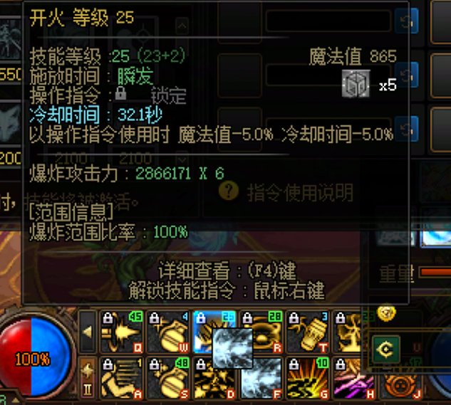 游戏日记day4——有关装备主动技能解说4