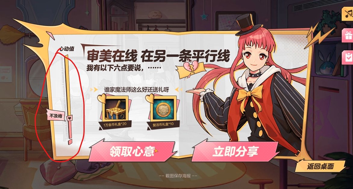 寻找DFM开服NPC互动活动心动值不及格特殊台词3