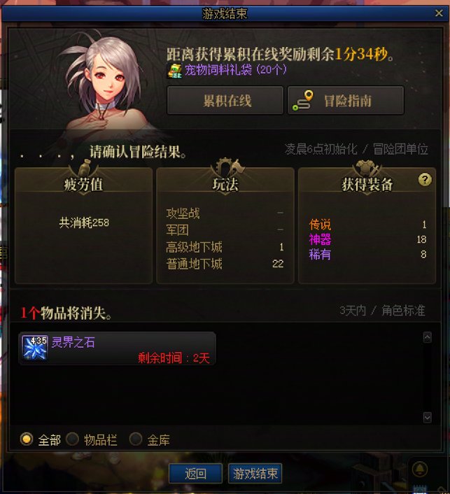 这个B深渊谁爱刷谁刷（三天！）3