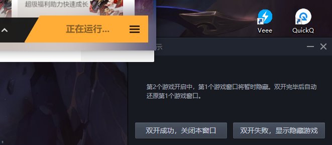 为什么双开不了，一直卡在这个界面1