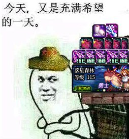 【攻略：活动收益】刷哪张白图更好攒深渊票？白图和深渊的隐藏商店可肝多少票？14