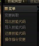 请好心人帮下忙为什么69级内不能点转职2