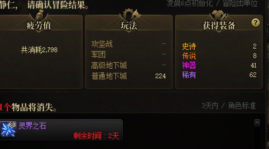 做个记录... 2.9 2太初18
