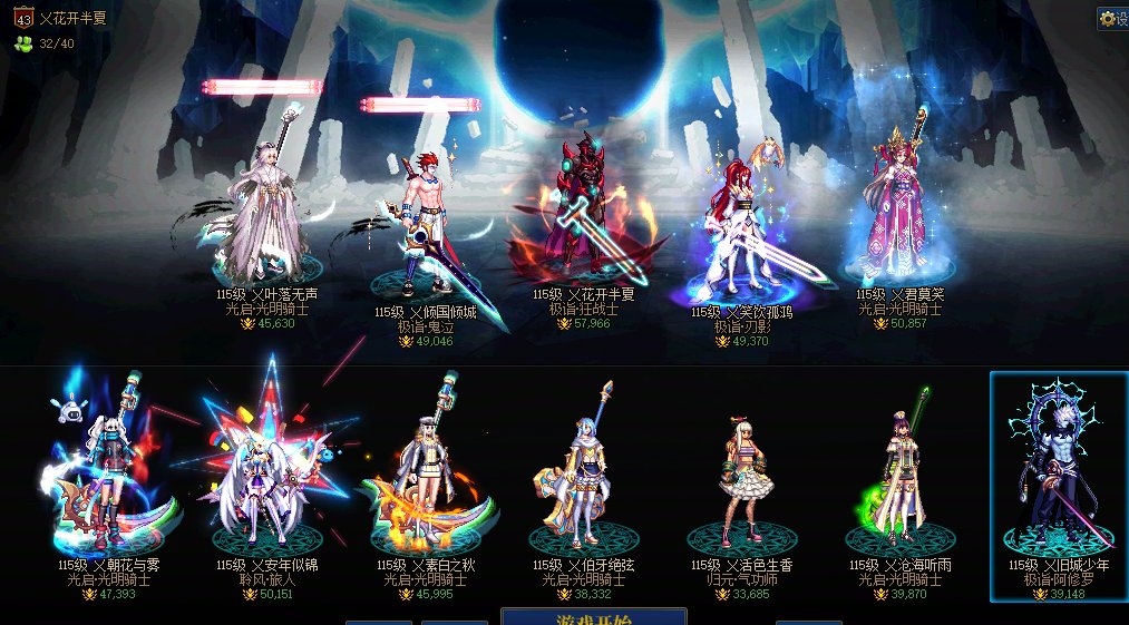 跨5雪落山庄备战维纳斯3