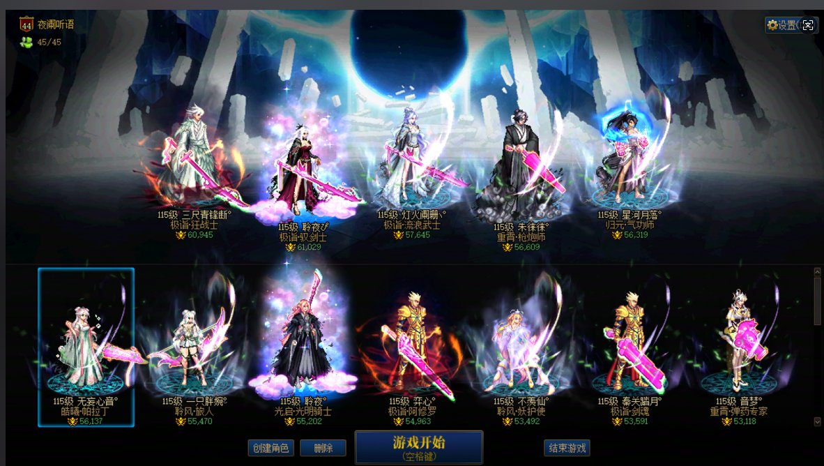 跨5雪落山庄备战维纳斯4