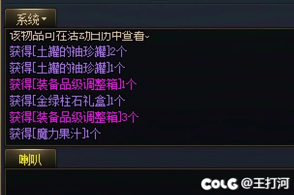 氪金内容里面还有金绿柱石1