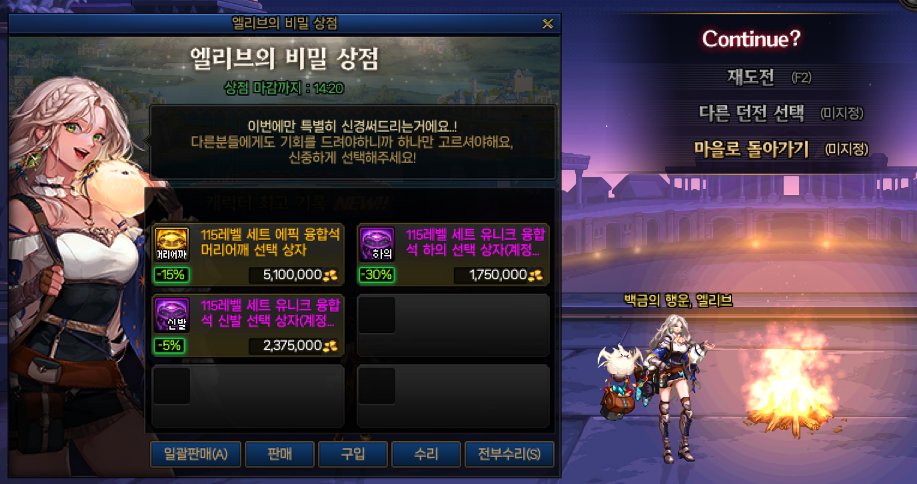 【爆料：0205韩服正式服】美神维纳斯（魔力青丘优化、传世双剑削弱、传世特效吃速度）1