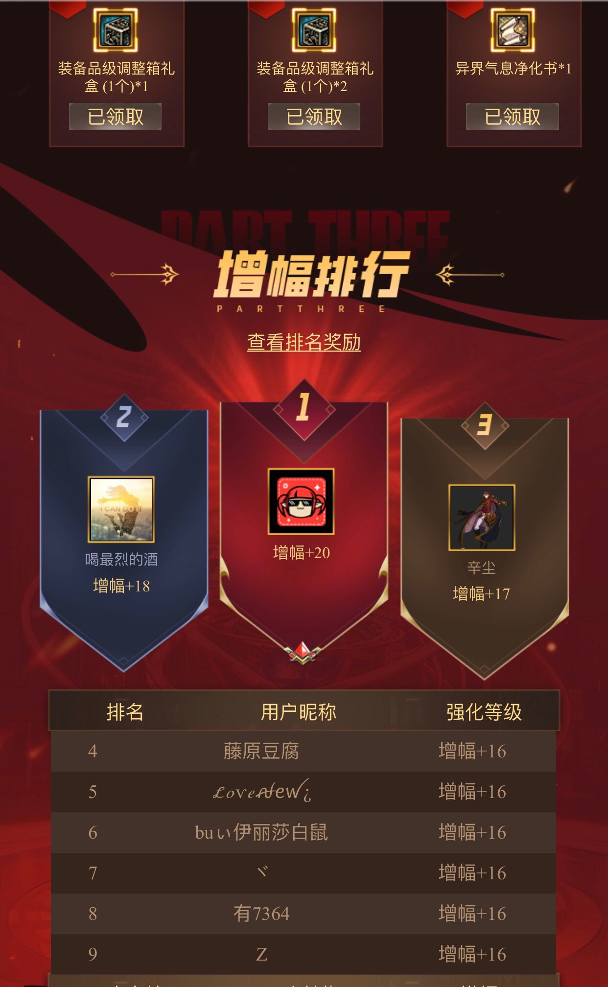 dnf助手灵魂石活动1