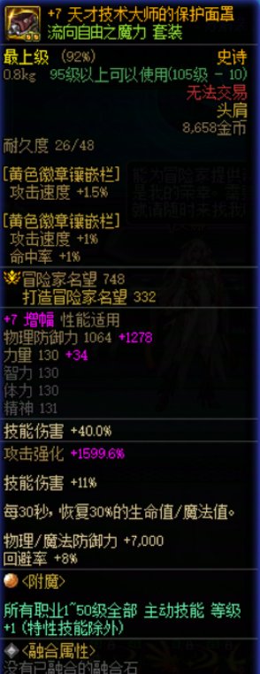 刚回归，换装宝珠问题1