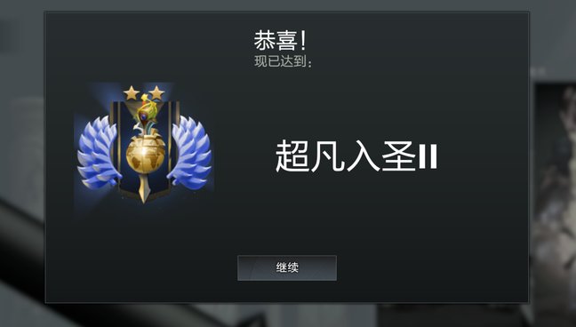 又回到超凡2啦1