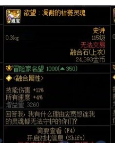你看他有几分像我，CD词条也阉割？1技工换4CD？1