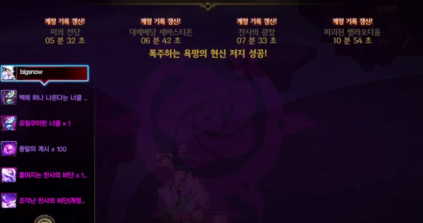 【前瞻】目前已知的一些降临维纳斯信息和名望通关时间参考2