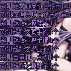 我这狗运，毕业肯定很快，很喜欢这版本3