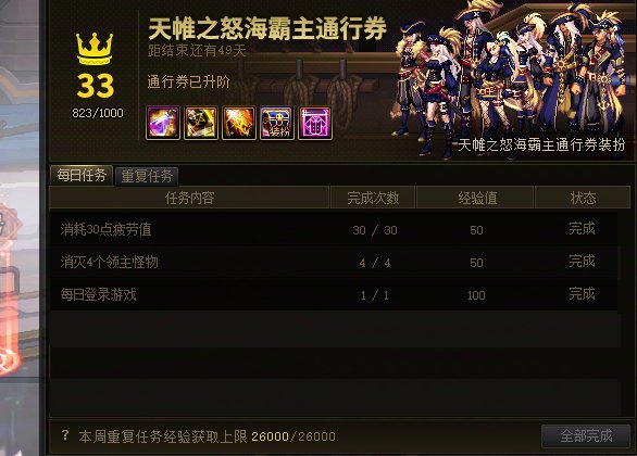 战令的经验获取上限是不是显示错了1