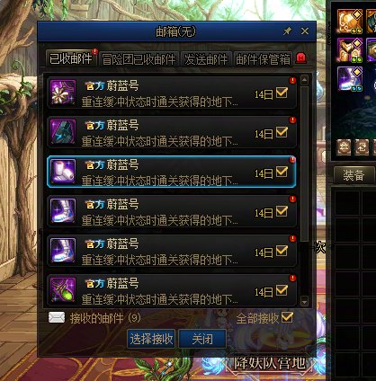 周本中途掉线有奖励1