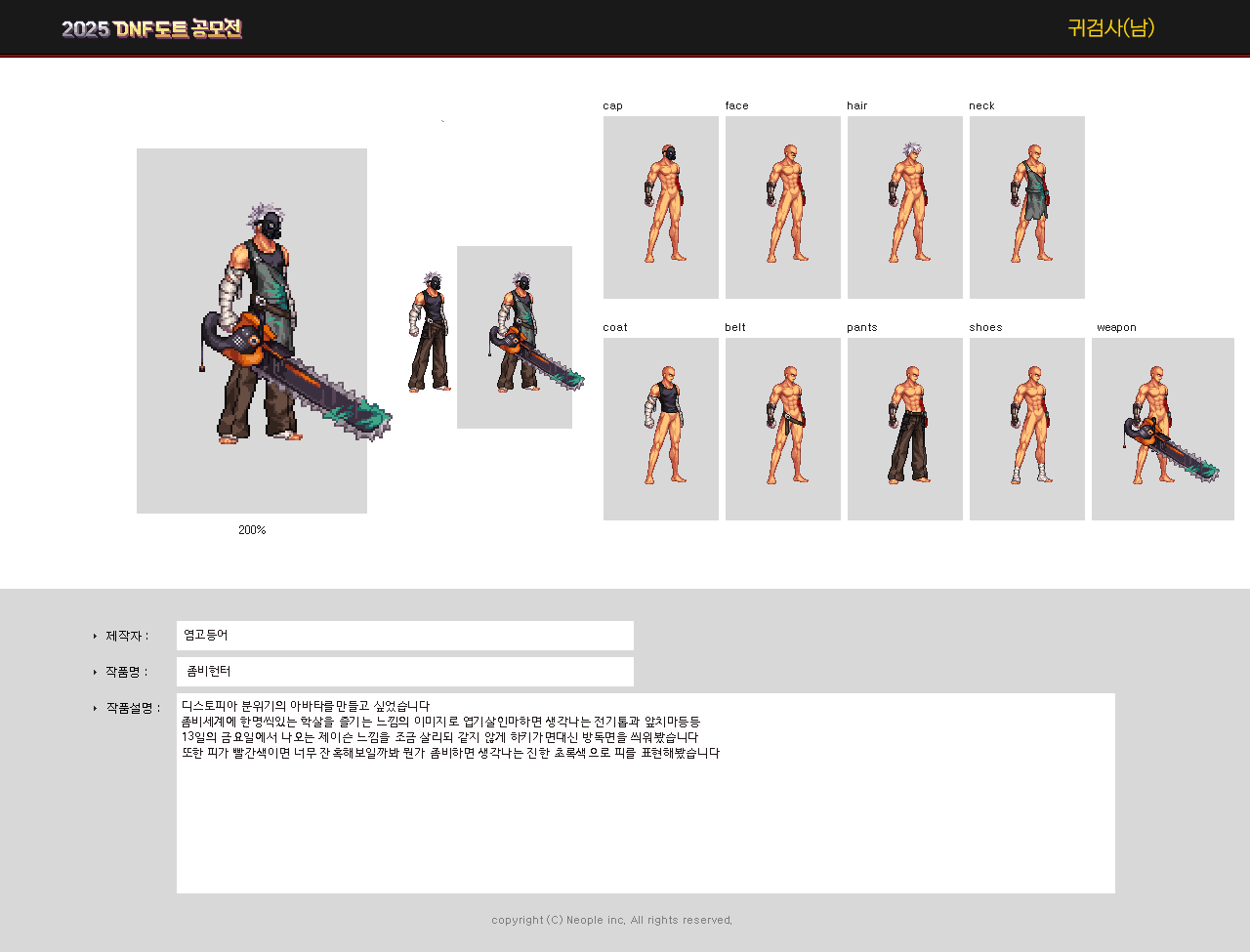 【韩服资讯】20周年全职业装扮设计大赛获奖作品一览（大概率会实装）10