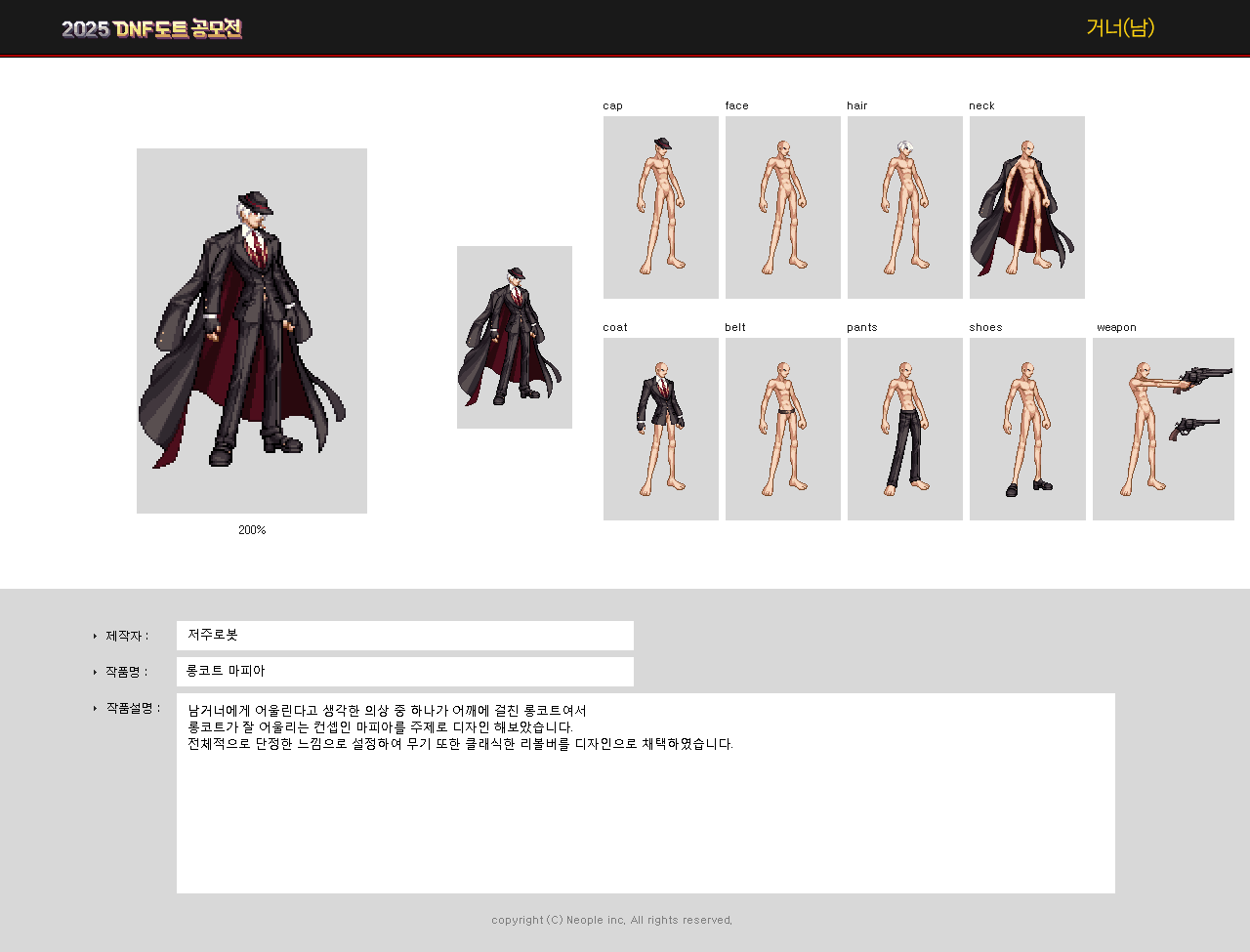 【韩服资讯】20周年全职业装扮设计大赛获奖作品一览（大概率会实装）18