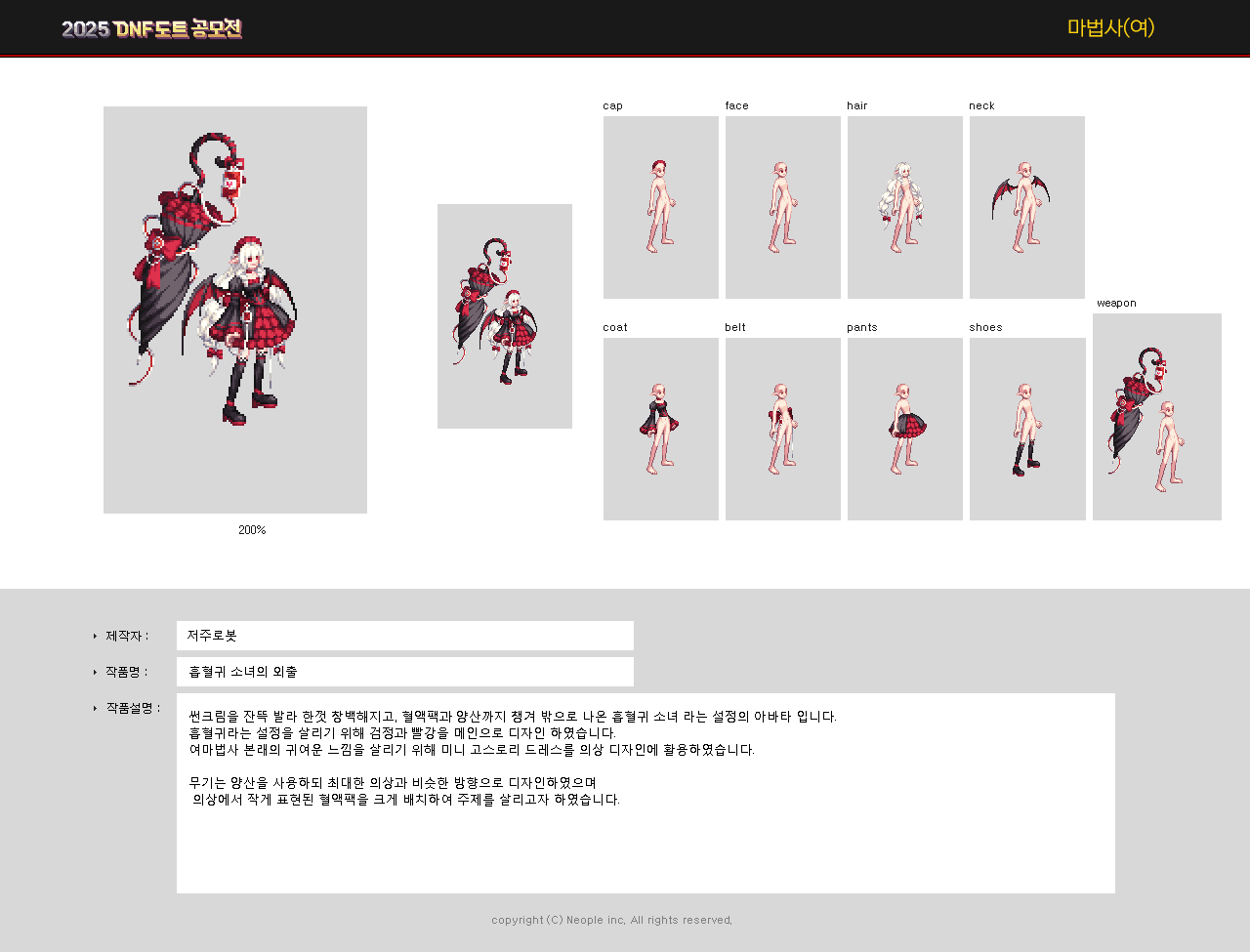 【韩服资讯】20周年全职业装扮设计大赛获奖作品一览（大概率会实装）22