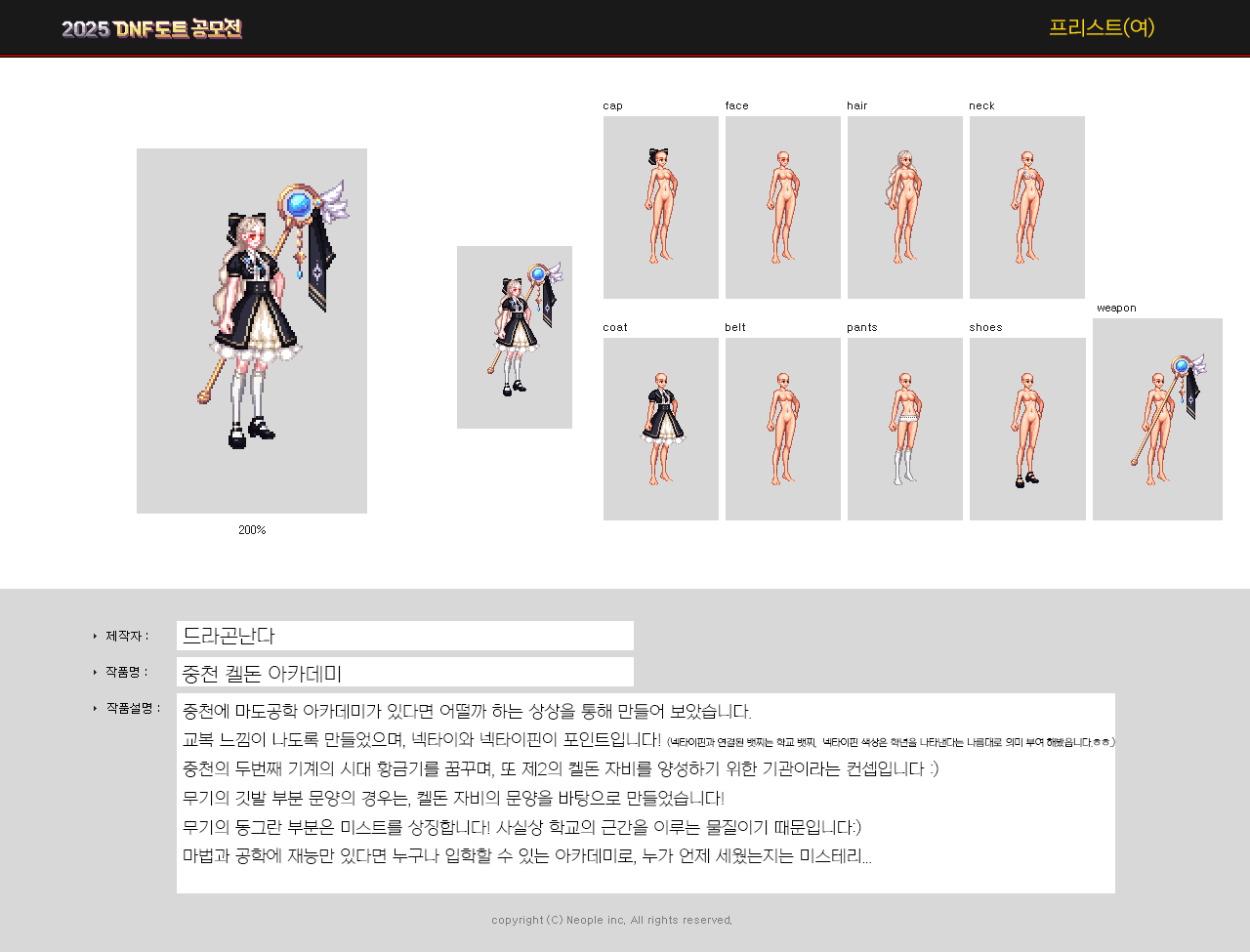 【韩服资讯】20周年全职业装扮设计大赛获奖作品一览（大概率会实装）26