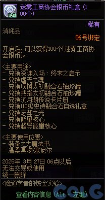 【爆料：国服正式服】美神维纳斯/魔盒更新/魔道学者炼金实验/赛丽亚特别商店等155