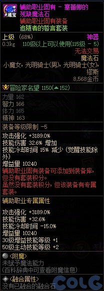 【爆料：国服正式服】美神维纳斯/魔盒更新/魔道学者炼金实验/赛丽亚特别商店等48