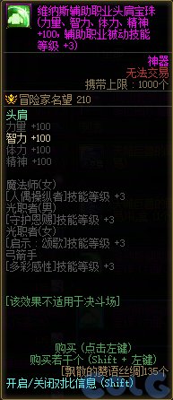 【爆料：国服正式服】美神维纳斯/魔盒更新/魔道学者炼金实验/赛丽亚特别商店等36