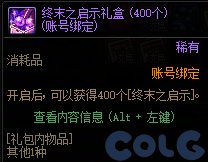 【爆料：国服正式服】美神维纳斯/魔盒更新/魔道学者炼金实验/赛丽亚特别商店等75