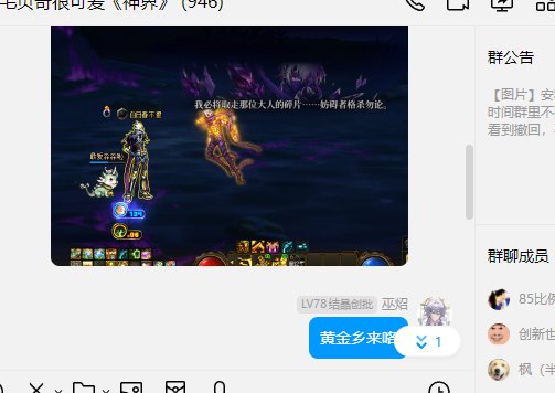 我给自己发装备1