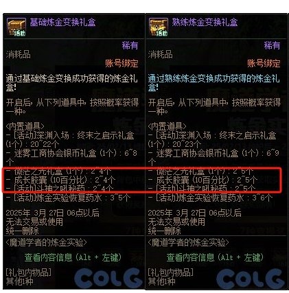 这鸟白狐狸是真的一天不骂就犯贱是吧2