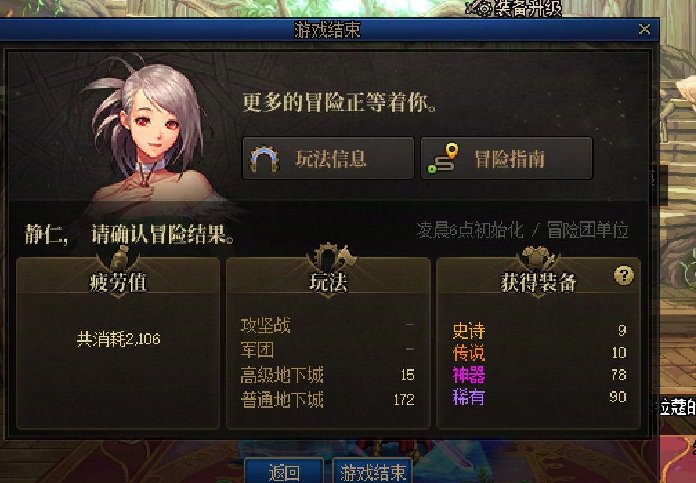 做个记录... 2.9 2太初15