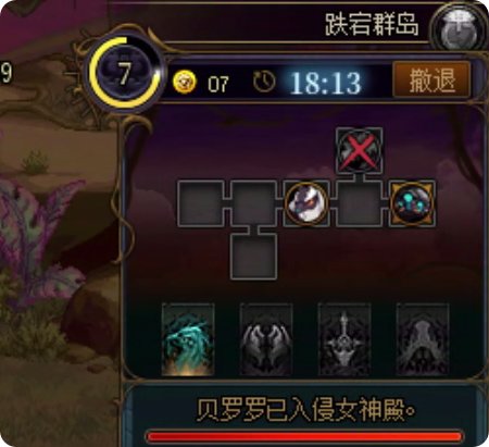目前看来女神殿的士气等级设定还是很合理的3