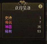 分解装备可交易灵魂概率统计2
