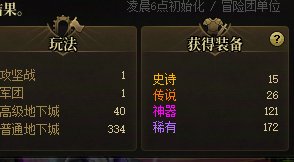 分解装备可交易灵魂概率统计3