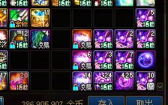 分解装备可交易灵魂概率统计4