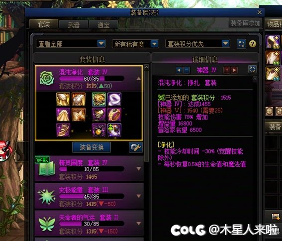 召唤用混沌套怎么玩1