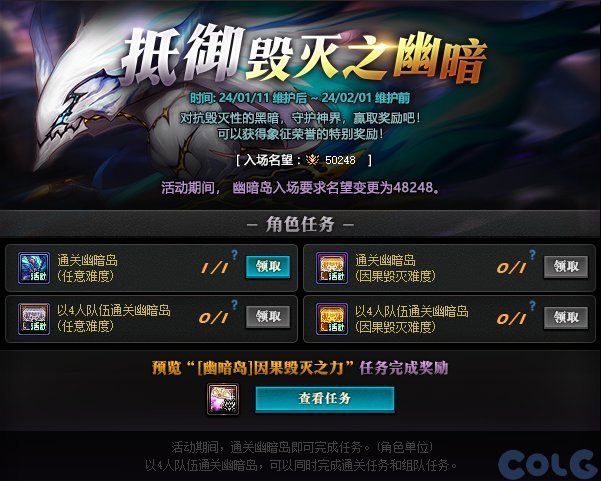 聊一聊新军团本维纳斯的开荒奖励，和24年的军团本作对比4
