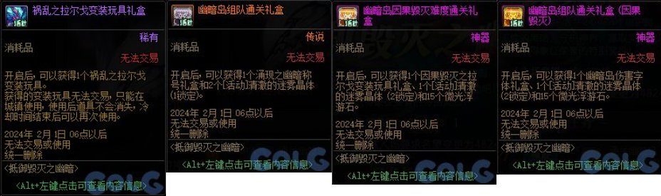 聊一聊新军团本维纳斯的开荒奖励，和24年的军团本作对比5